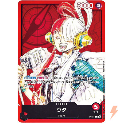 ウタ [P-011] ONE PIECE FILM RED チュートリアル Uta P-011 L Tutorial Deck (Film RED Benefit) - ONE PIECE Card Game