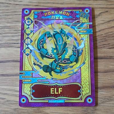 Pokémon TCG Rayquaza GR KDJ.GR-005 Full Art Holo Chinesisch Karte ''ELF'' Eif-Baby