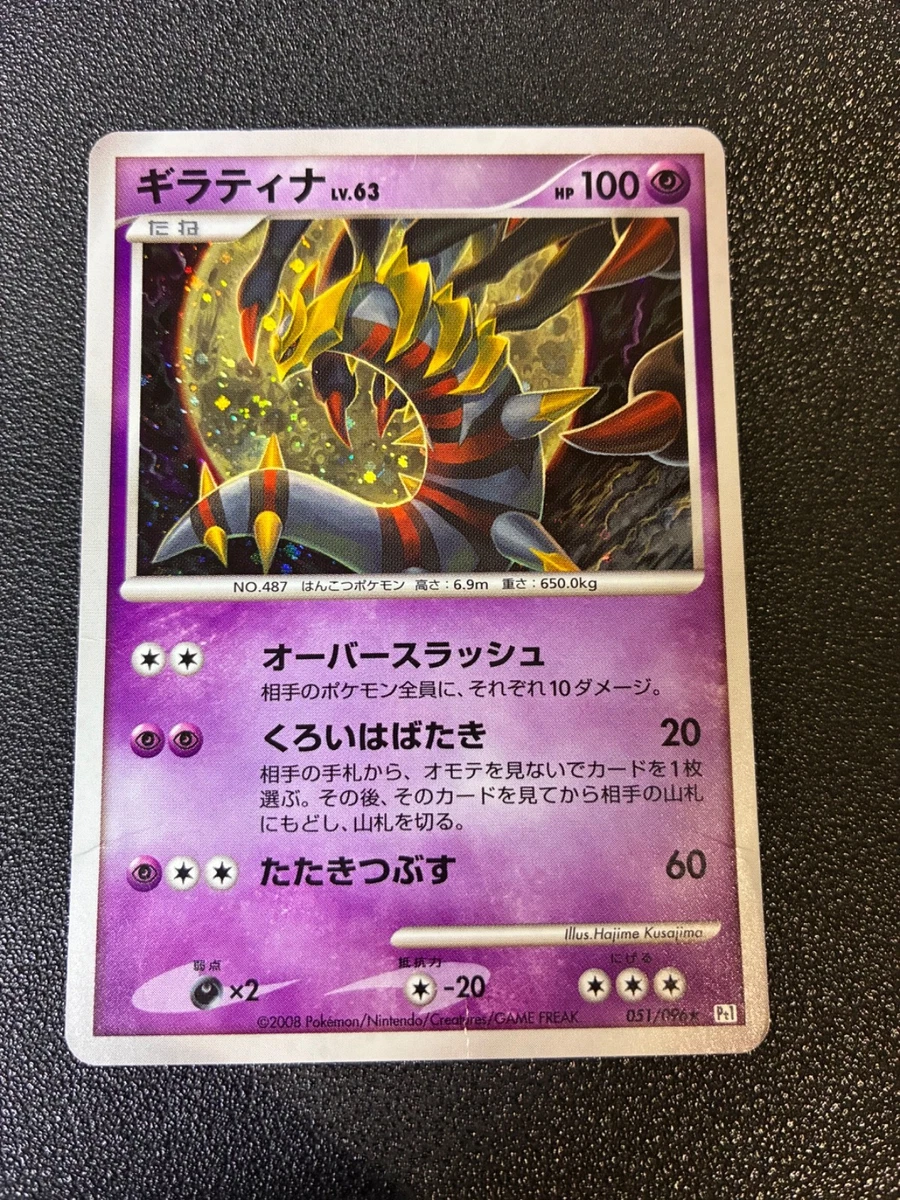 Giratina 051/096 Pt1: Galactic's Conquest for sale | eBay