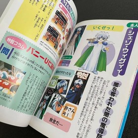 Puyo Sun Operation Compilation Sega Saturn