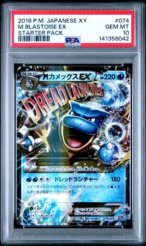 2016 POKEMON JPN XY STARTER PACK #074 M BLASTOISE EX PSA 10