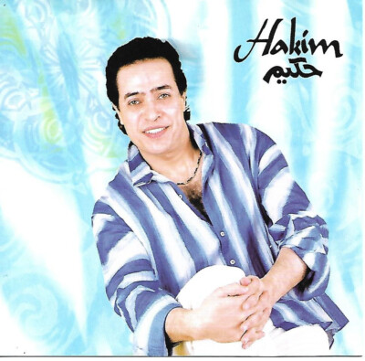 CD - HAKIM ''EL YOMEN DOL'' ONE OF EGYPT'S GREATEST SINGERS!