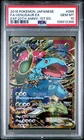 2016 POKEMON JPN EXPANSION 20TH ANV 1ST ED #088 FULL ART/VENUSAUR EX PSA 10