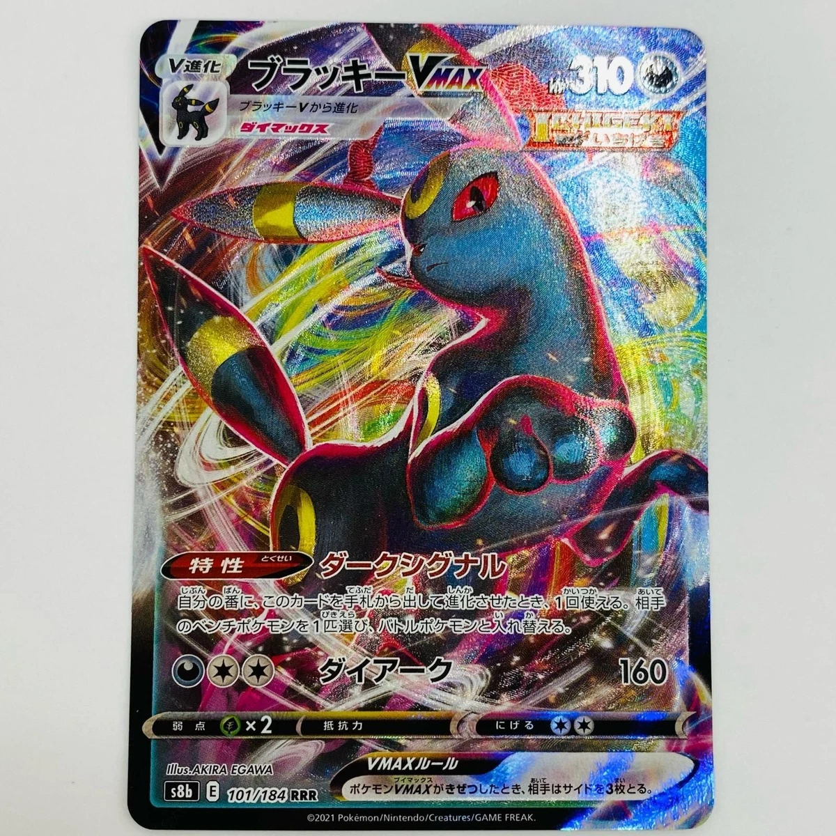 Umbreon VMAX 101/184 S8b: Vmax Climax for sale | eBay