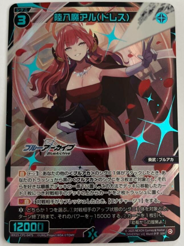 ウィクロス CONGRATULATIONS!　ビカム　ユー PR ビカム・ユー(WIXOSS WORLD CHAMPIONSHIP SCHOOL WARS 記念品