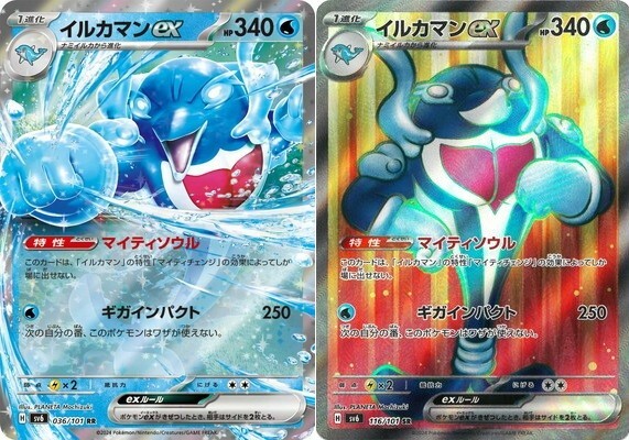 Pokemon Card Palafin ex RR & SR set 036 116/101 sv6 Mask of Change Japanese