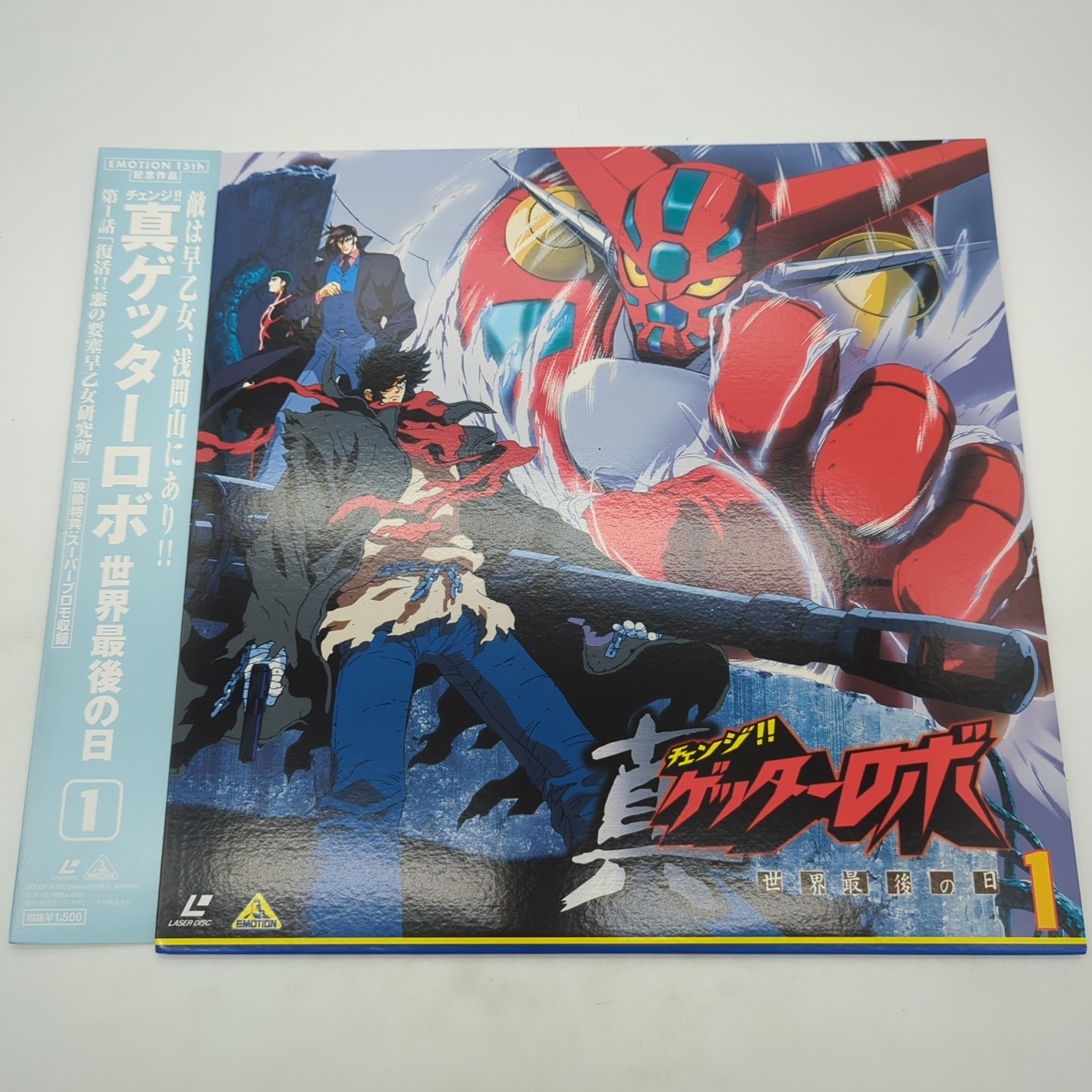 Shin Getter Robo Vol 1 Laserdisc Japan Import BELL-1133