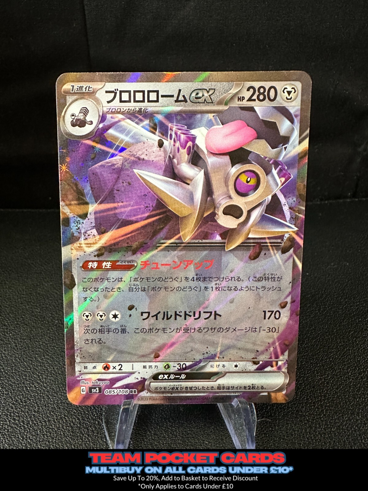 Revavroom Ex 085/108, sv3 Ruler of the Black Flame, Pokemon, Japanese, NM