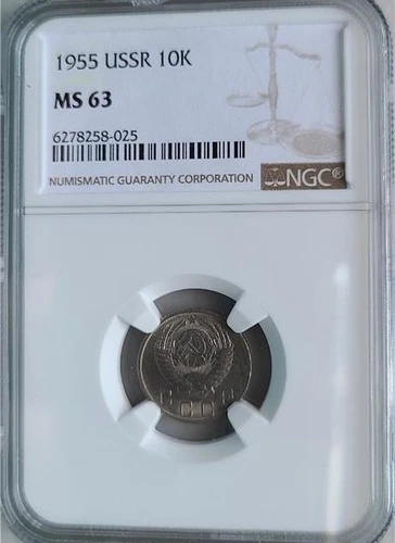 Russia USSR 10 Kopeks 1955 NGC MS 63