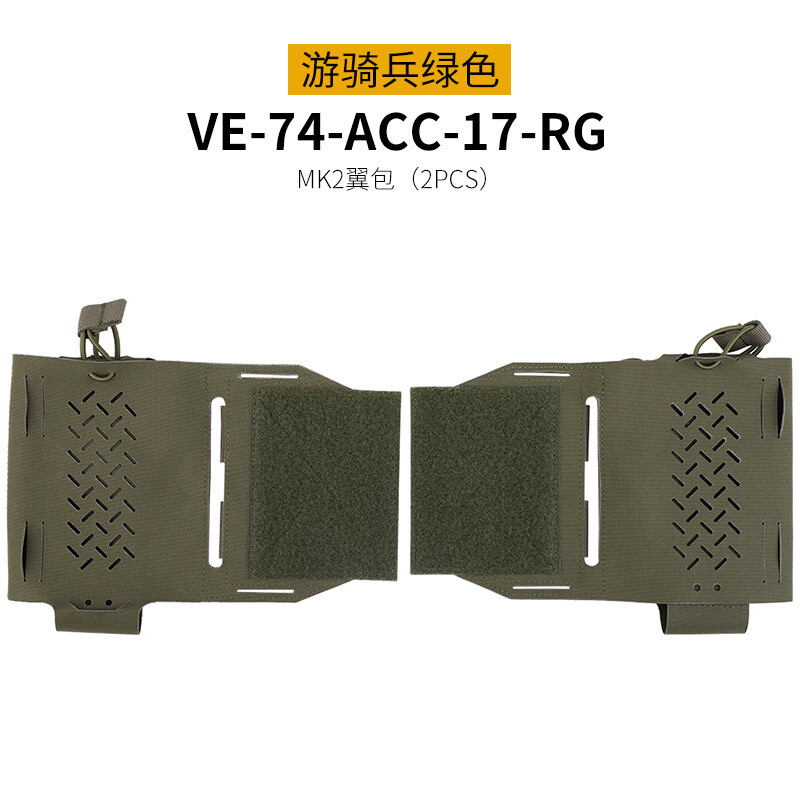 MK2 Tactical Chest Rig Expander Wing Bag Magazine Storage Military