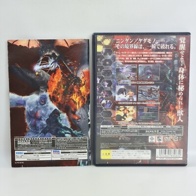 PROJECT ALTERED BEAST PS2 Playstation 2 For JP System 7359 p2 | eBay