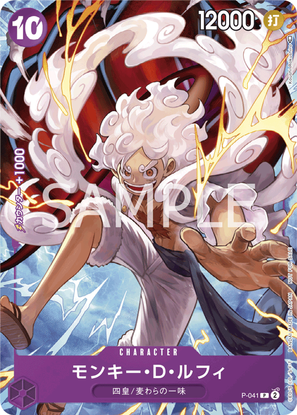 One Piece Card Game Monky D Luffy Gear 5 P-041 Promo OPCG Japanese