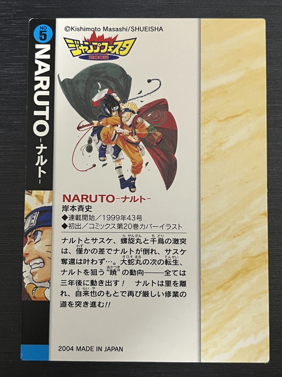 No.5 Naruto Weekly Shonen Jump Festa Card Illustration Collection