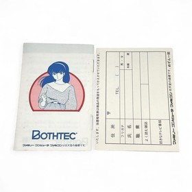 Maison Ikkoku Famicom NTSC-J CIB Japan Import Retro Limited Edition Classic