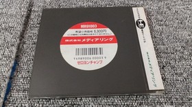 Media Ring Zero Yon Champ PCE Software