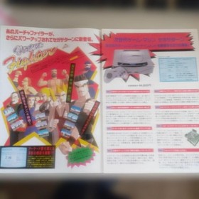 Sega Saturn (pamphlet) Not for