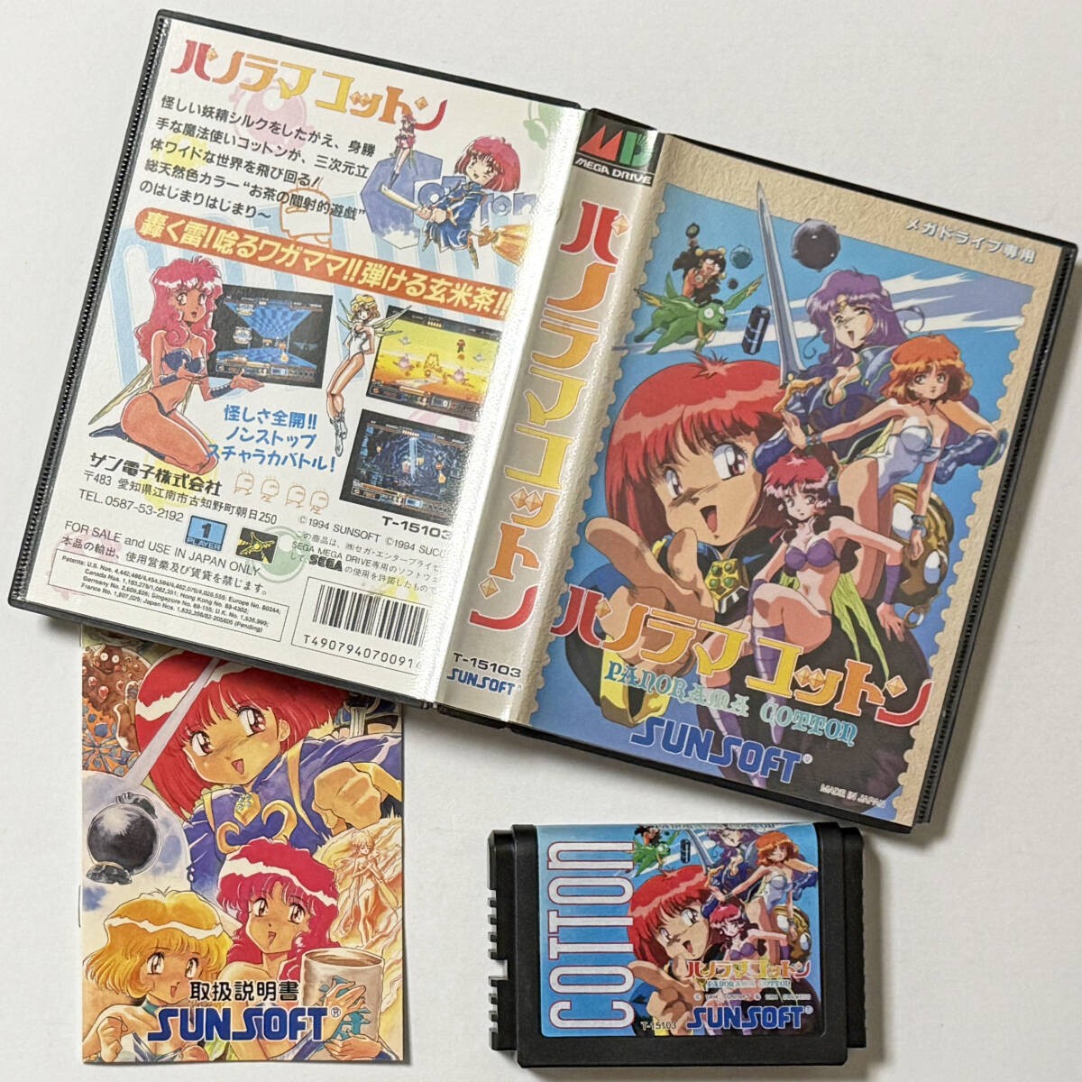 Panorama Cotton Mega Drive MD Sega Japan Region Shooter Game