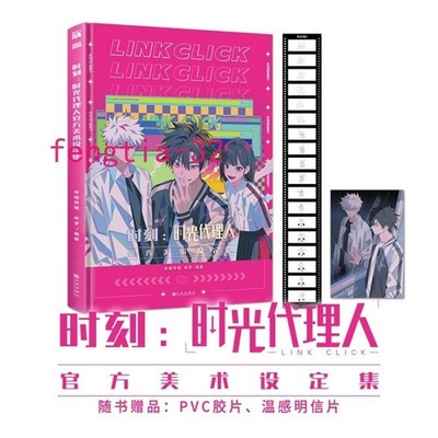 The Art of Anime Link Click Official Picture Album Art Book Collection Hardcover