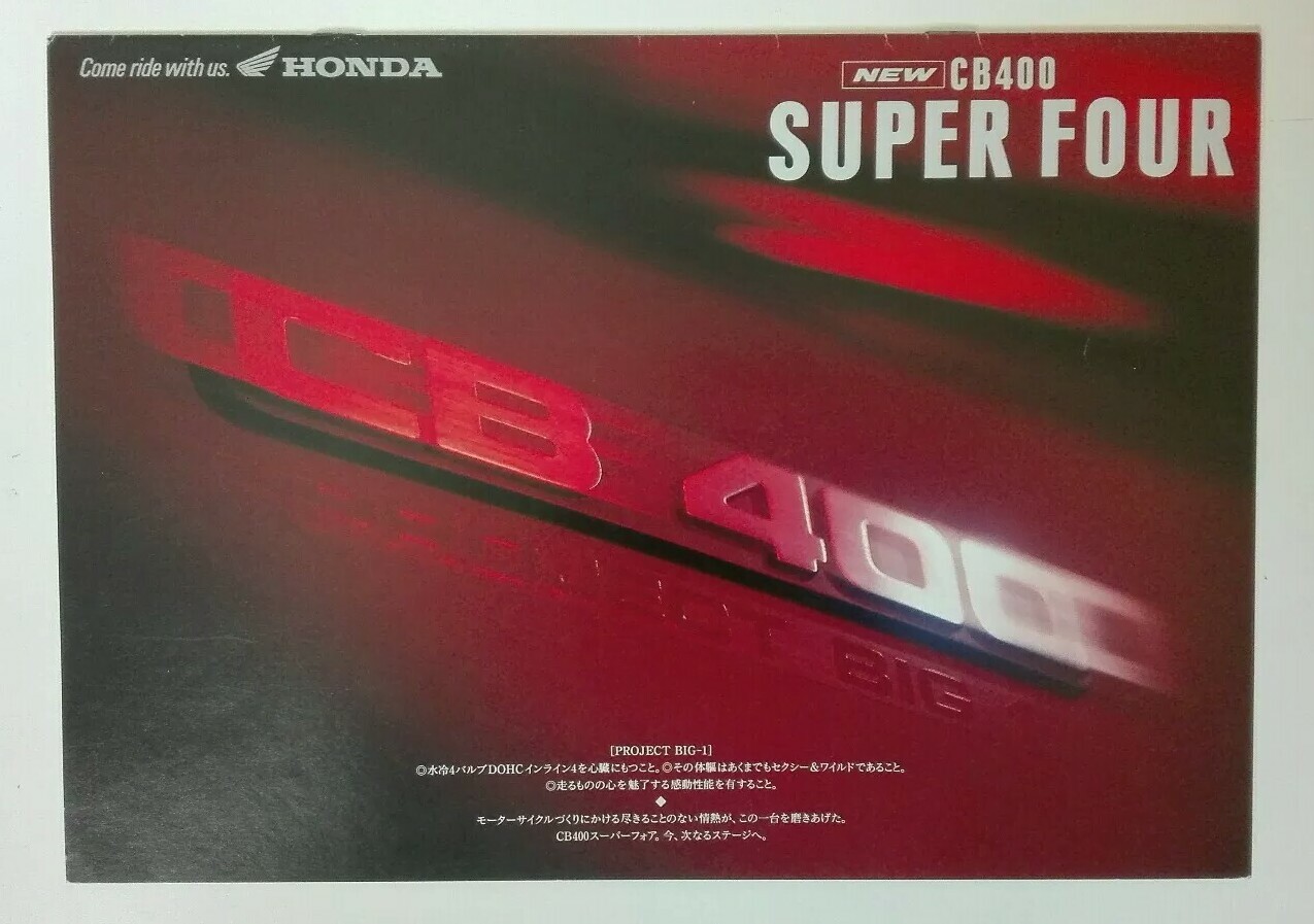 Brochure d'exception Honda CB 400 Super Four 1994, rareté JDM de collection