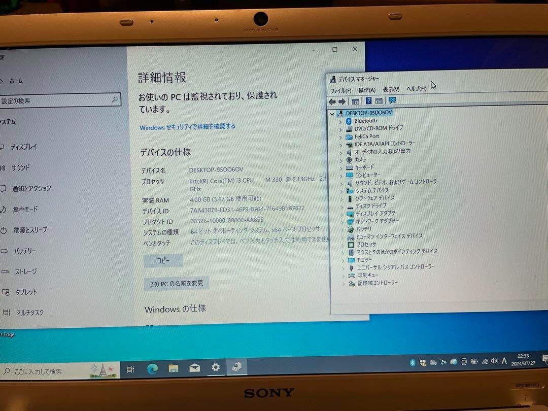 Sony Vaio VPCEB17FJ PCG-71311N Intel Core i3 M330 SSD 128GB