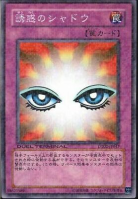shadow of eyes yugioh card Amazon.com: Yu-Gi-Oh! - Shadow of Eyes (PSV-075) - Pharaohs Servant - 1st  Edition main image 1