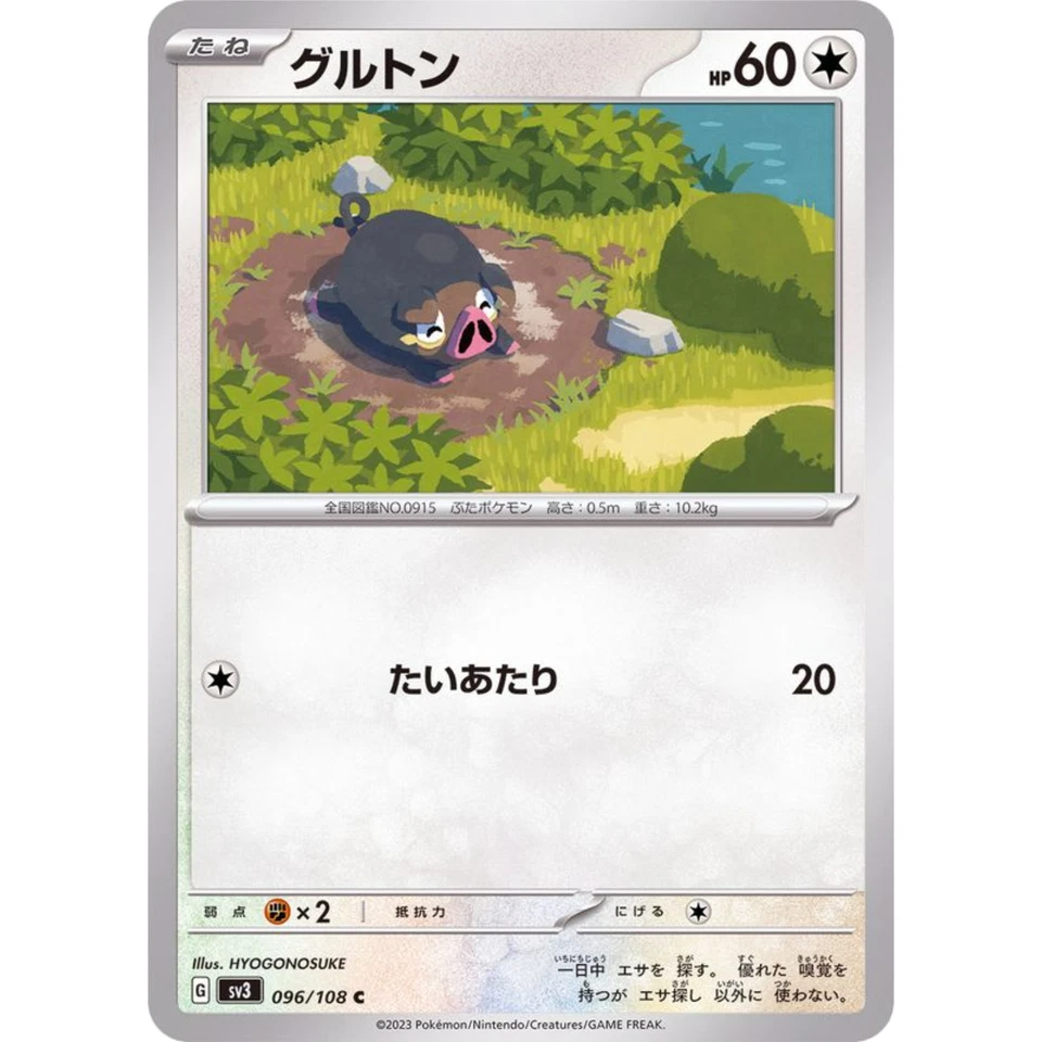 Lechonk C 096/108 sv3 Japanese Pokemon Card Ruler of the Black Flame - NM - Image 2 of 3