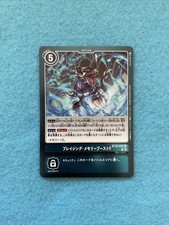 Digimon card game TCG Blazing memory boost! BT10-097 R Holo JAPANESE