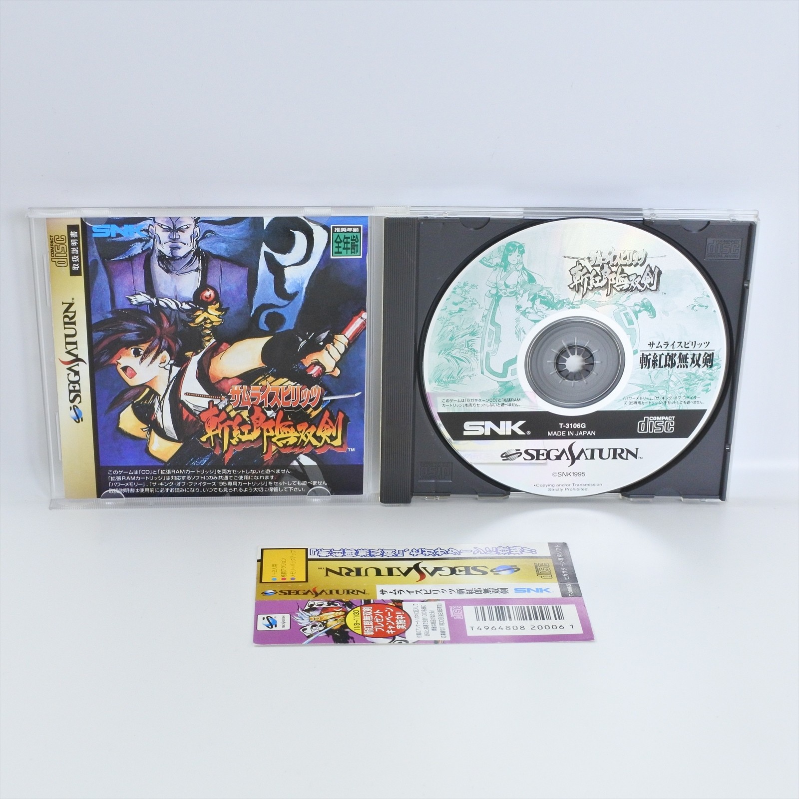 Sega Saturn SAMURAI SHODOWN 3 Spine 6325 ss