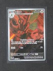 Scizor 205/197 SV03: Obsidian Flames Holo NM