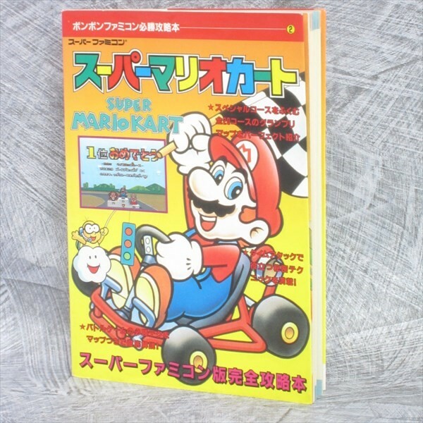SUPER MARIO KART Guide Nintendo Super Famicom Japan Book 1993 KO2x