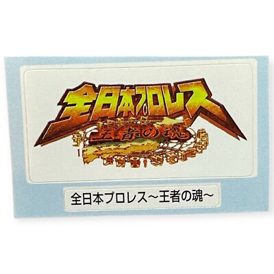 Sony PlayStation 1 PS1 All Japan Pro Wrestling Official Memory Card Sticker
