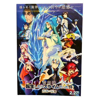 Got Reincarnated as a Slime The Movie 2026 Official Japanese Flyer Key Visual