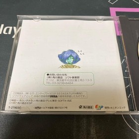 Slayers Roiyaru Saturn Soft EE