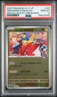 2025 POKEMON JAPANESE SV-P PROMO #261 HIROSHIMA'S PIKACHU PSA 10