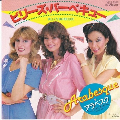 [Japan Used Record] Ep Record Arabesque / Billy'S Barbeque