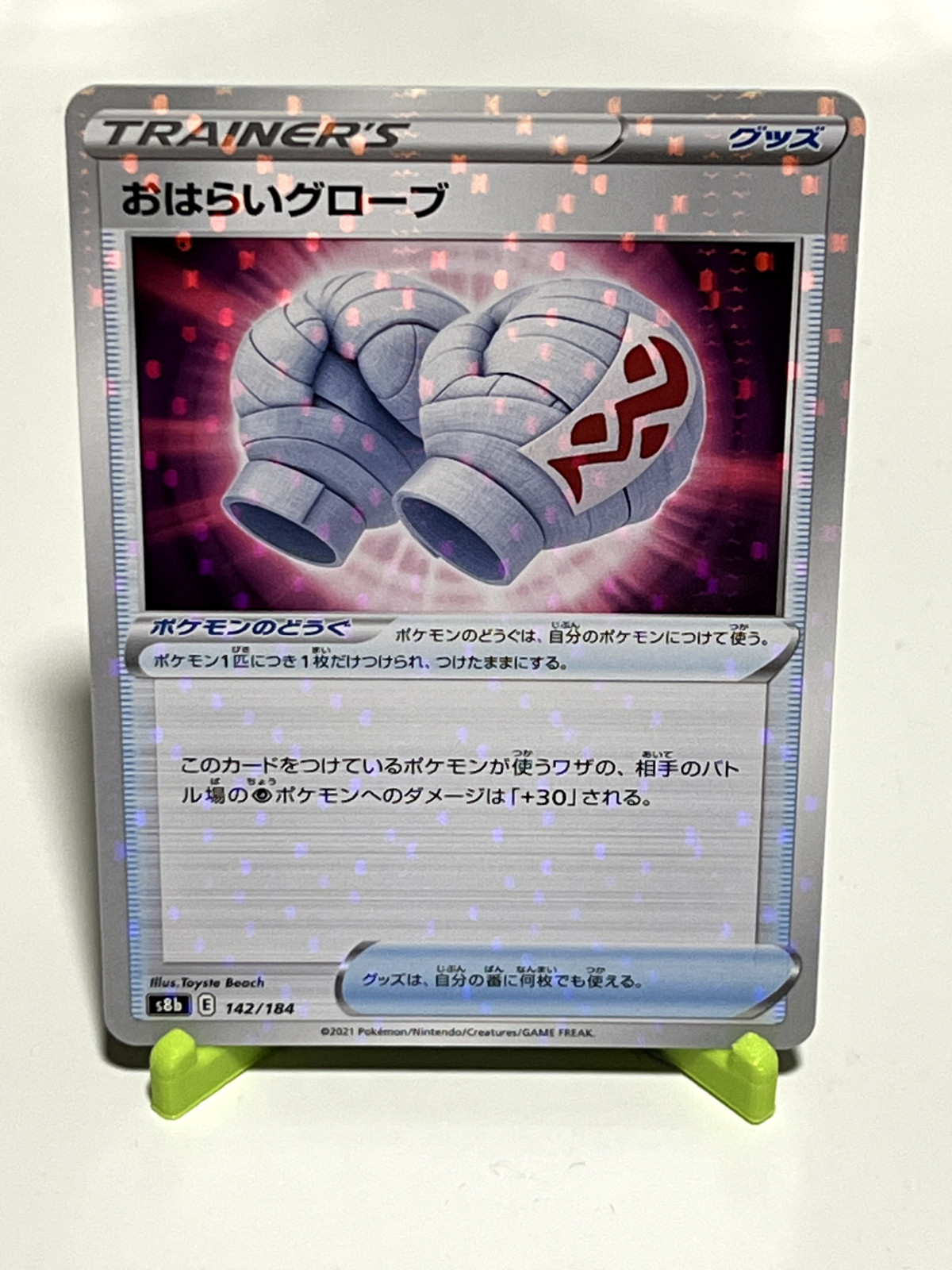Pokemon Japanese Cleansing Gloves 142/184 Mirror Holo VMAX Climax NM Condition