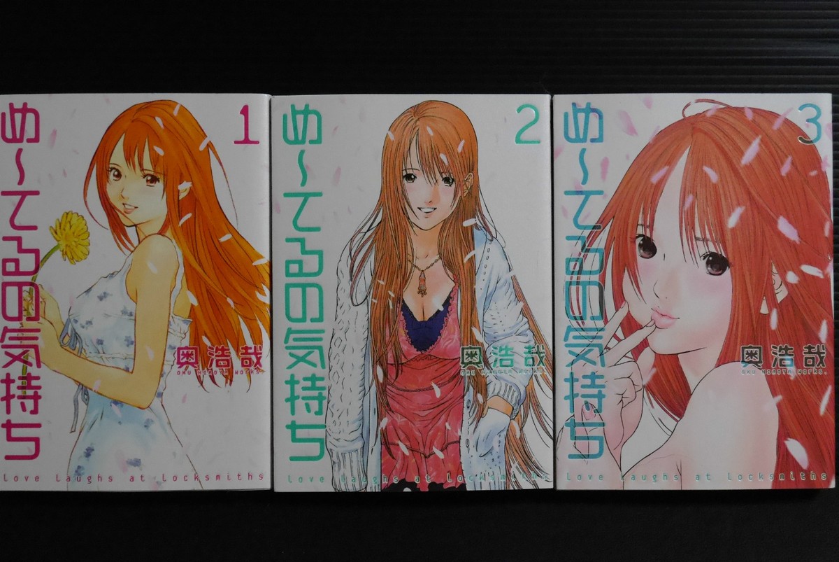 JAPAN Hiroya Oku manga LOT: Me-teru no Kimochi vol.1~3 Complete