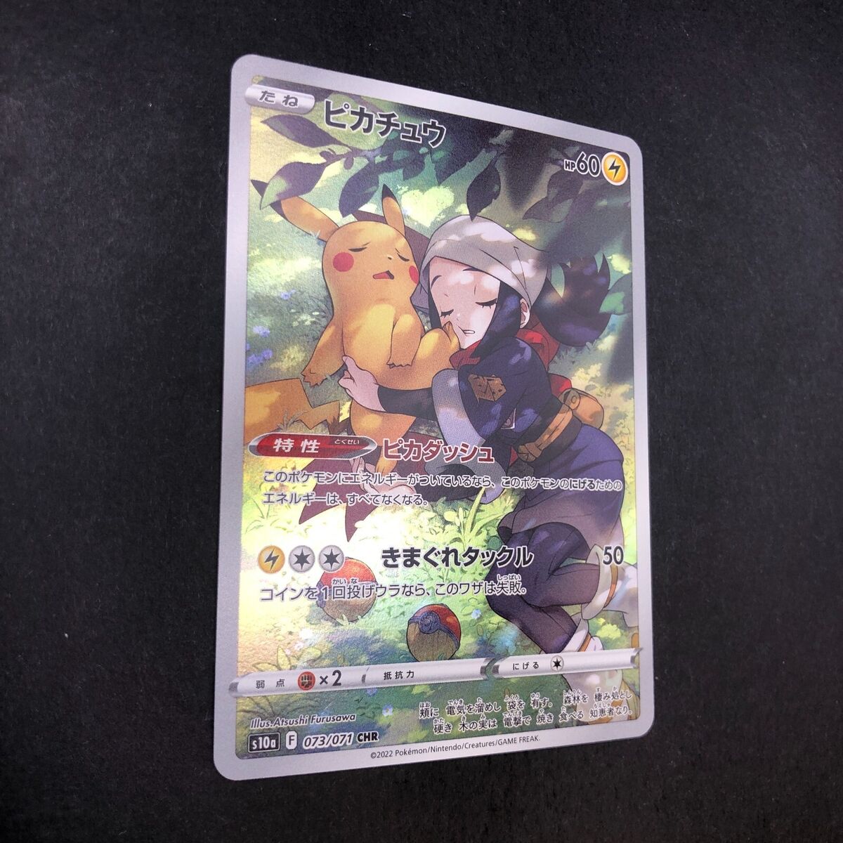 Pikachu CHR 073/071 S10a Dark Phantasma - Japanese Pokemon Pikachu CHR 073/071 S10a Dark Phantasma - Japanese Pokemon