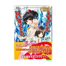 Enterbrain Call of Cthulhu Supplement Mythos TRPG Replay - R'lyeh Haisuku VG 