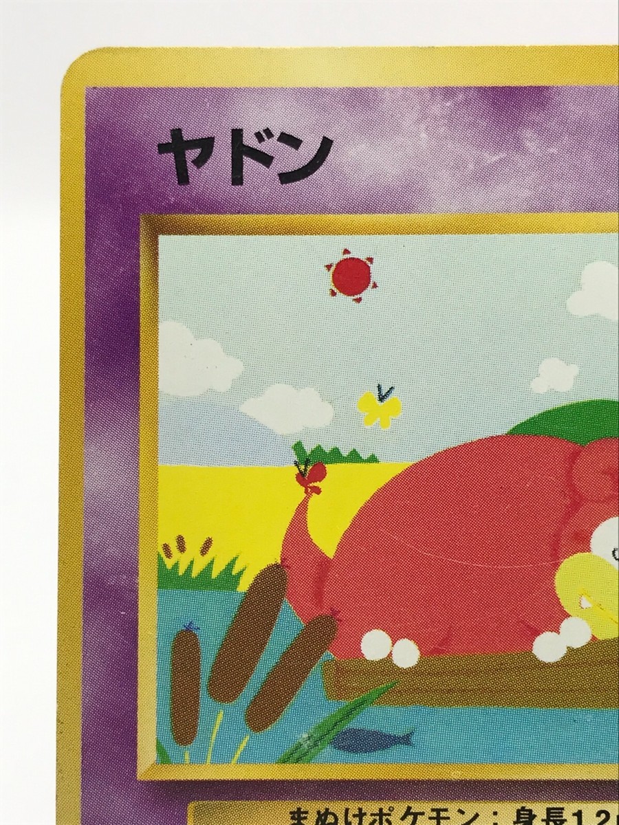 Slowpoke Vintage Pokemon Card Japanese Rare TCG 1996 F/S No.079 | eBay