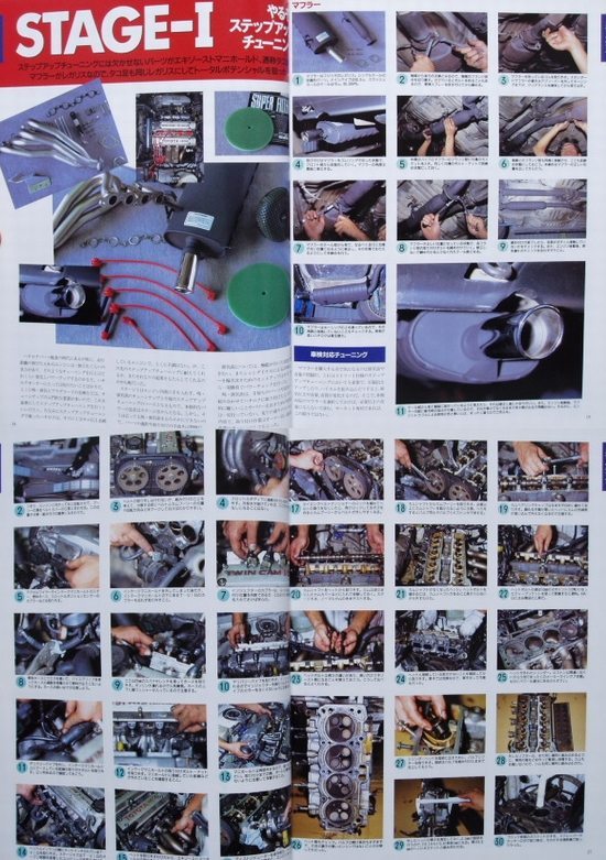BOOK] TOYOTA AE86 STEP UP TUNING LEVIN TRUENO TRD Hachiroku