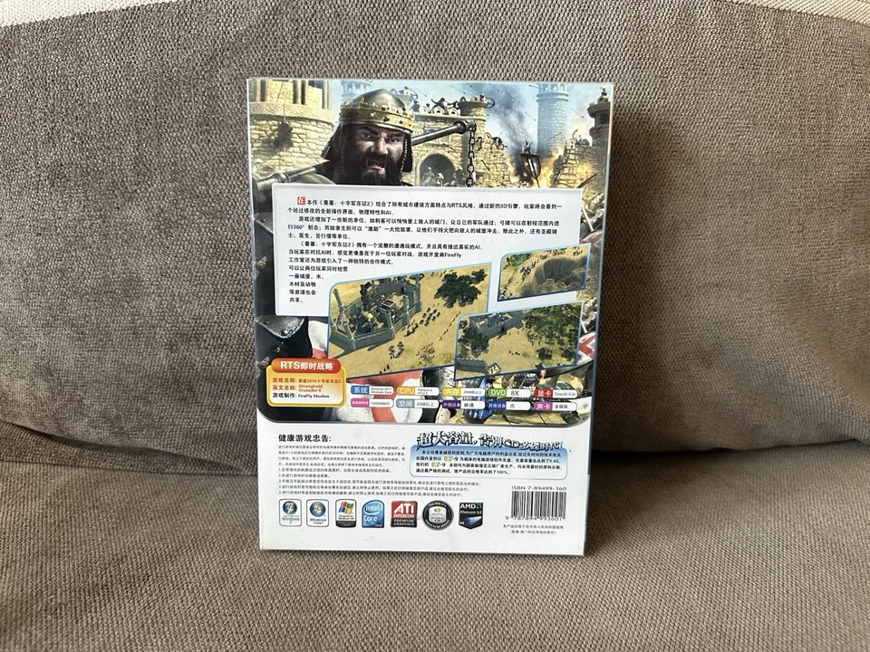 Stronghold Crusader II - Chinese DVD Box Edition PC NEW & SEALED - Image 2 of 4
