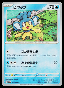 Panpour 015/066 Future Flash Japanese Common