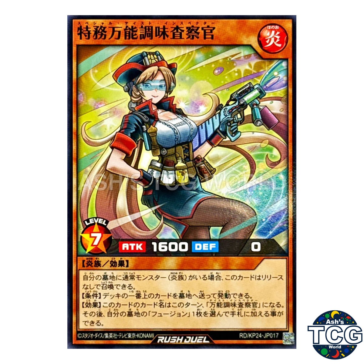 Special Flavor Inspector N RD/KP24-JP017 Yu-Gi-Oh! Rush Duel Japanese