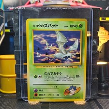Koga's Zubat Gym Challenge Japanese Pokémon TCG No. 041 Unlimited Common