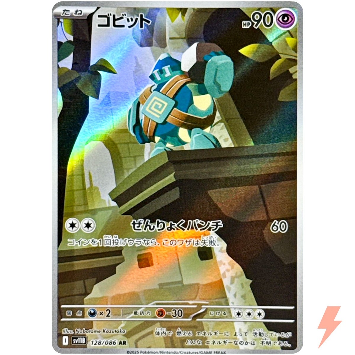 鳥128 Golett AR 128/086 SV11B Black Bolt - Pokemon Card Japanese Scarlet