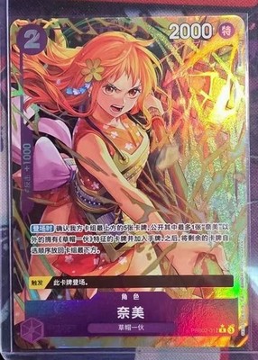 Nami PRB02-012 R One Piece Card The Best Vol.2 One Piece Card Chinese NM