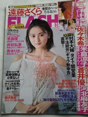 Sakura Endo / Hiroe Igeta Yua Mikami Chiharu Saito Mao Miyaji Mai Ishioka Risa A