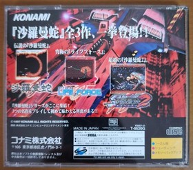 Salamander DELUXE PACK PLUS Saturn Japan	ea