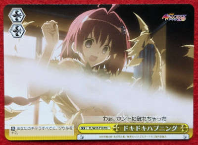 HARUNA To LOVE Ru Darkness Victory Spark Bushiroad TL/W37